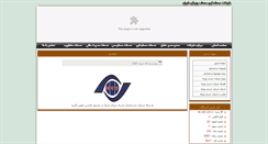 Desktop Screenshot of hvsh.ir