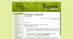 Desktop Screenshot of hvsh.ru