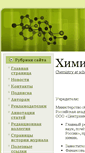 Mobile Screenshot of hvsh.ru